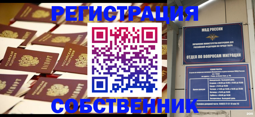 временная прописка в Владикавказе