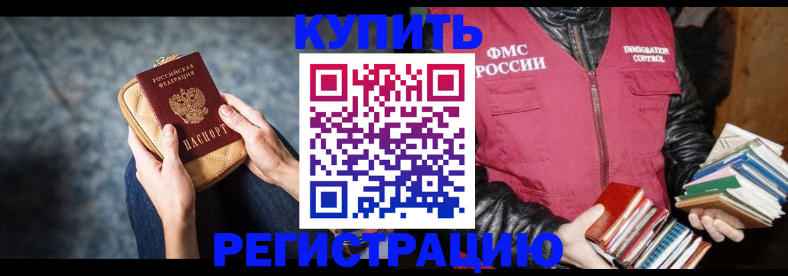 прописка гарантия в Владикавказе