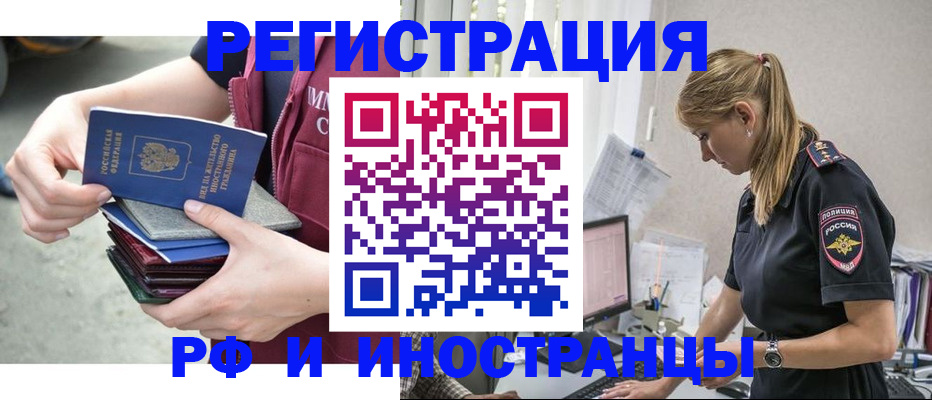 временная прописка в Владикавказе