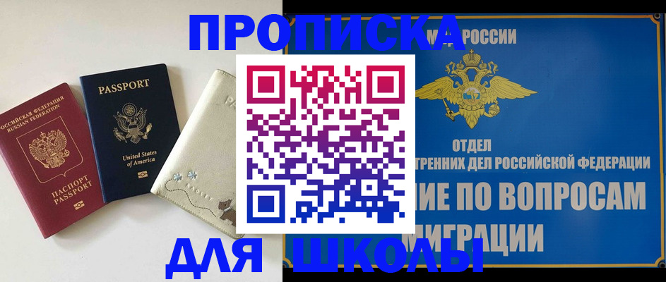 прописка штамп в Владикавказе