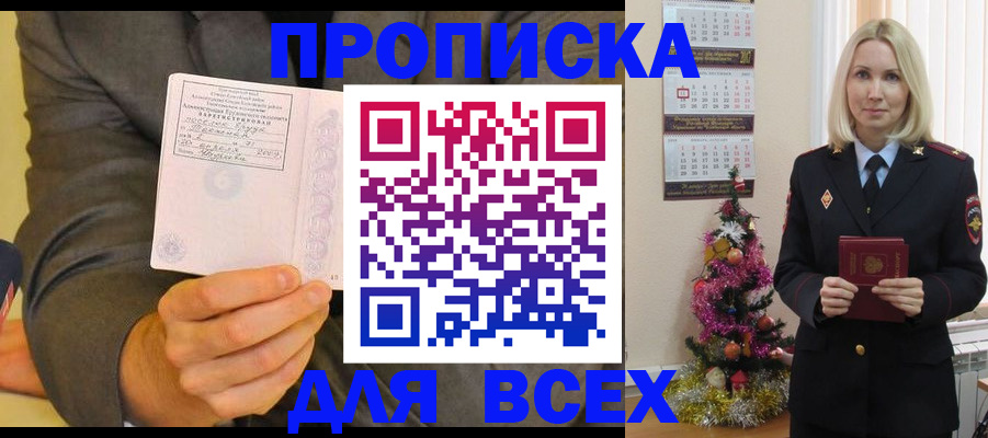 прописка для кредита в Владикавказе