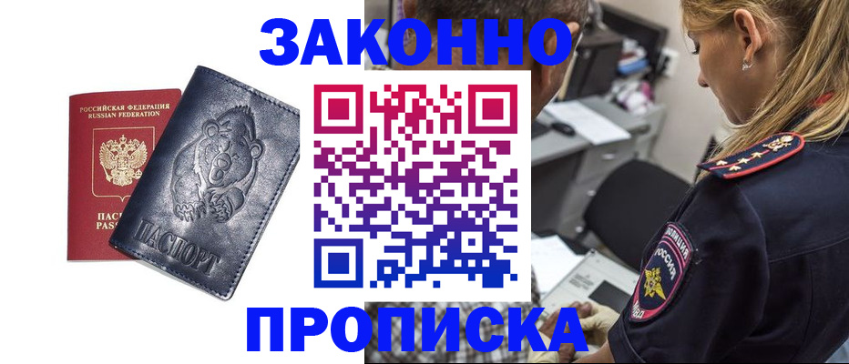 временная регистрация для всех в Владикавказе