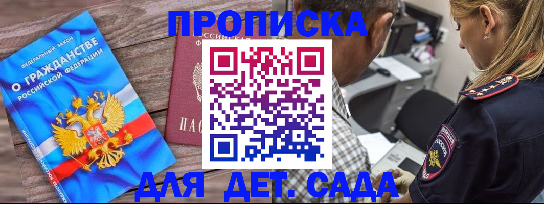прописка паспорт в Владикавказе