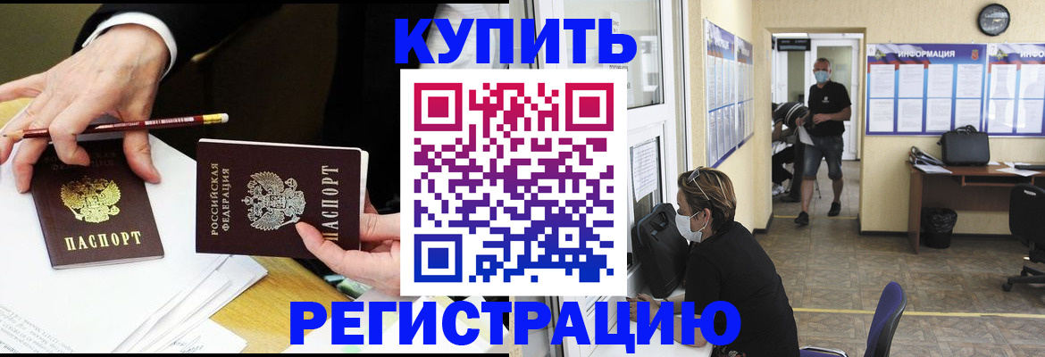 временная регистрация для школы в Владикавказе