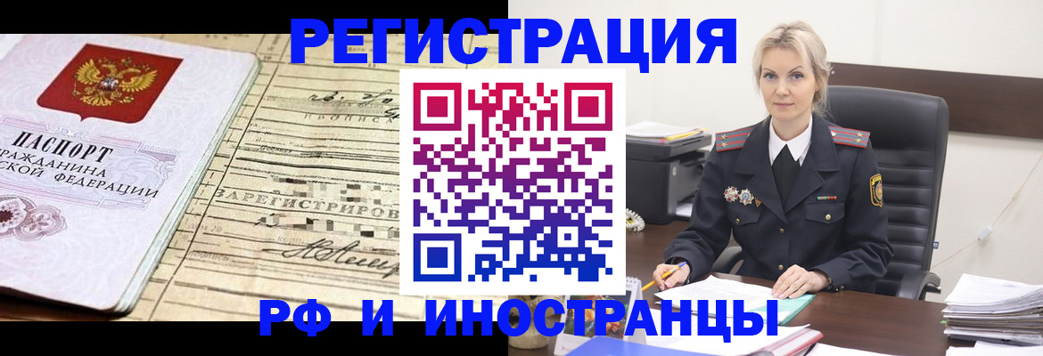 прописка регистрация в Владикавказе