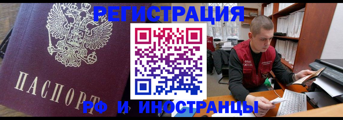 прописка для военкомата в Владикавказе